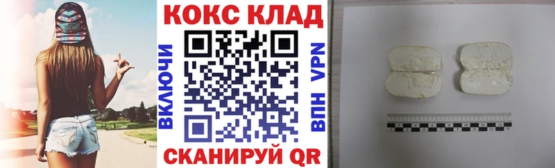 Купить  Старая Купавна  Кокаин 99% 