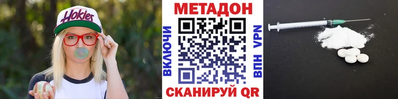 МЕТАДОН methadone  Купить  Старая Купавна 