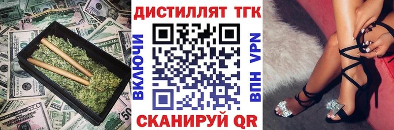 Дистиллят ТГК вейп  Купить  Старая Купавна 